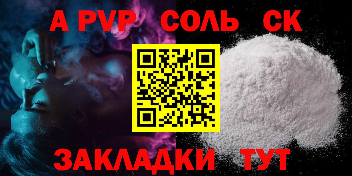 APVP крисы CK  APVP кристаллы  APVP VHQ  Кизилюрт  Вход с VPN 