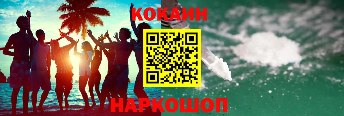 КОКАИН Колумбийский  КОКАИН VHQ  Кизилюрт  Вход с VPN 