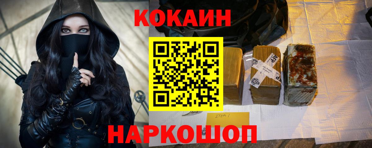 КОКАИН Эквадор Кизилюрт