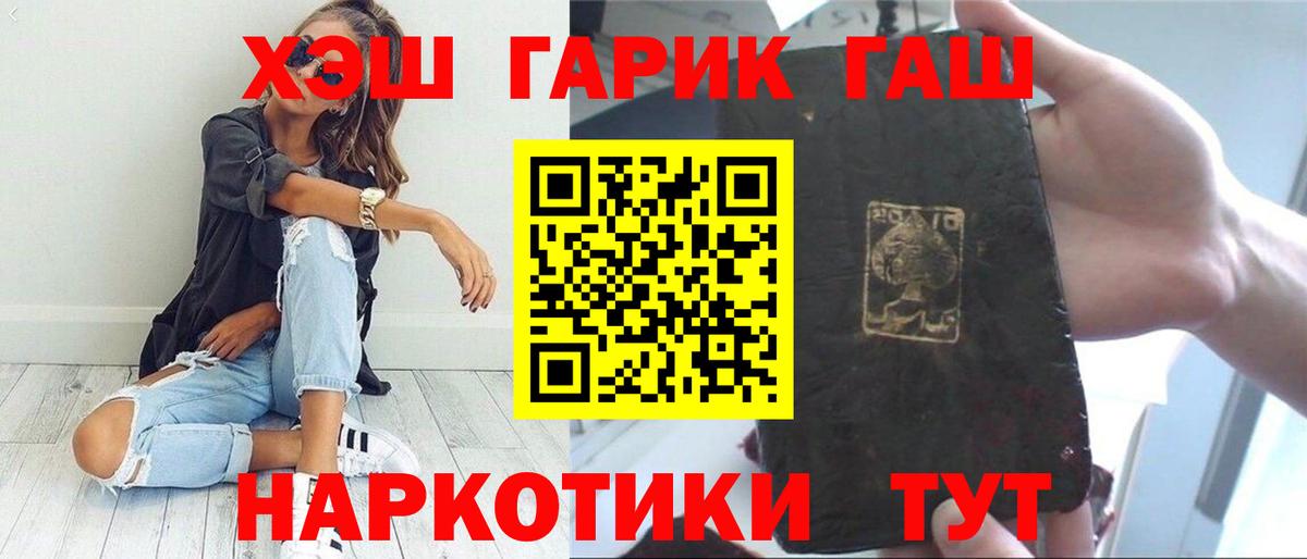 ГАШ убойный  Вход с VPN  продажа наркотиков  Кизилюрт  ГАШ убойный 