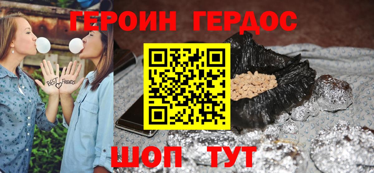 Героин хмурый  ГЕРОИН  Кизилюрт  Вход с VPN 