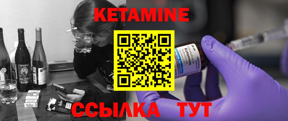 Кетамин VHQ Кизилюрт