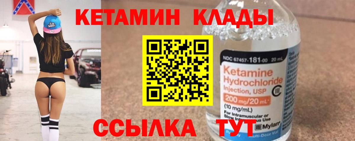 КЕТАМИН VHQ  КЕТАМИН ketamine  Кизилюрт  Вход с VPN 