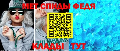 спиды Донской
