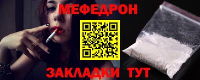 меф Донецк