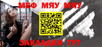меф Донецк