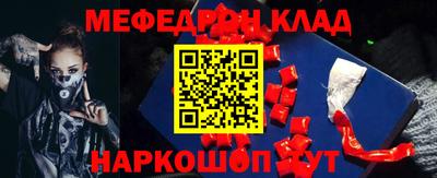 меф Донецк