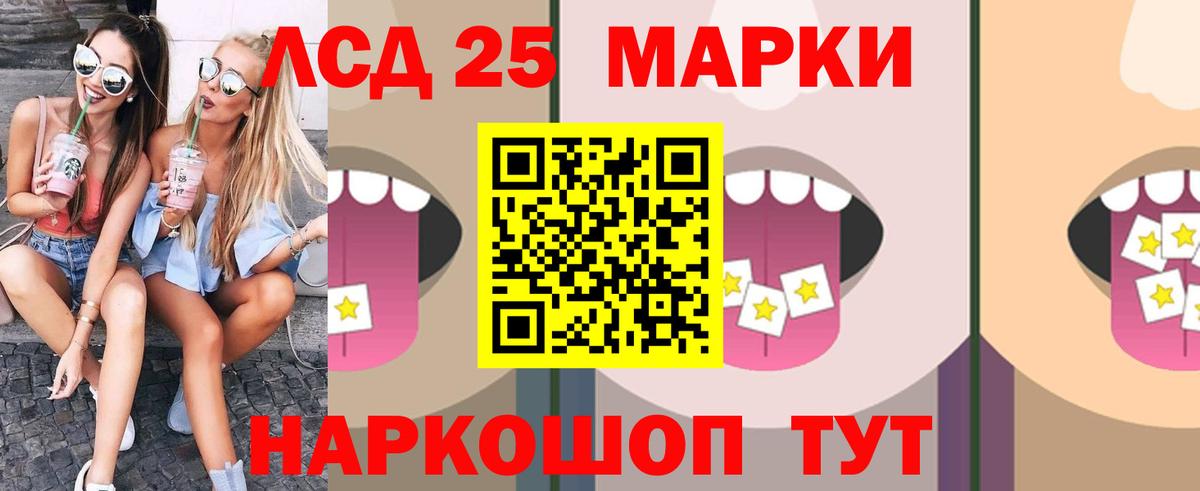 Лсд 25 экстази кислота Кизилюрт
