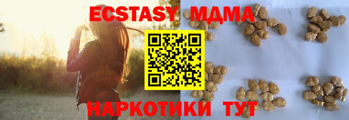 МДМА молли  МДМА crystal  MDMA  Кизилюрт  Вход с VPN 