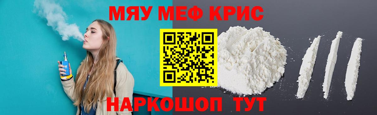 Меф  Кизилюрт