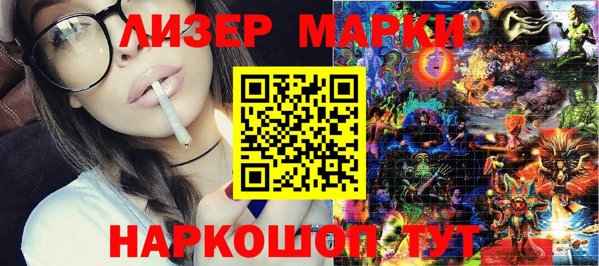 Марки 25I-NBOMe 1,8мг Кизилюрт