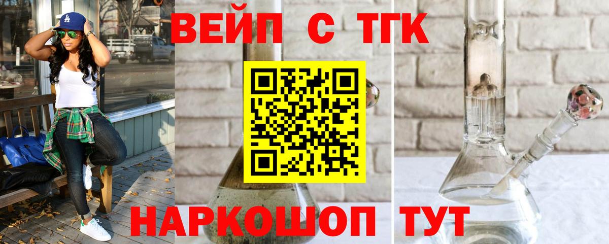 Дистиллят ТГК концентрат  Вход с VPN  Кизилюрт 